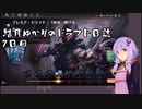 【結月ゆかり実況】結月ゆかりのドラフト日誌　7日目【mtgA】
