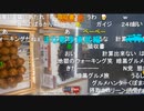 20220804　暗黒放送　気温40℃！地獄の灼熱ウォーキンリアル桃鉄　48時間目　東武宇都宮〜浅草放送　⑥