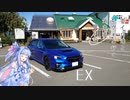 【VOICEROID車載】 ボイロ達とレヴォと行く気まま旅日記　EX