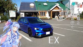 【VOICEROID車載】 ボイロ達とレヴォと行く気まま旅日記　EX