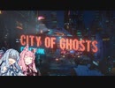 【City of Ghosts】運び屋あおい part.dlc12【CloudPunk】