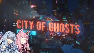 【City of Ghosts】運び屋あおい part.dlc12【CloudPunk】