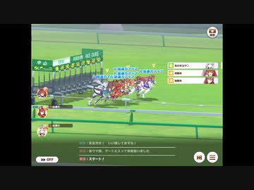 [ウマ娘]練習試合20220805 - レオ杯2オープンお試し