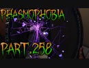 【Phasmophobia】パーリー☆ナイト【実況】Part.258