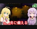 【Clanfolk】族長ゆかりのクランサバイバル #5【A.I.VOICE】