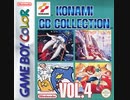 [実況]「コナミGBコレクションVol.4（GBC）」4作品プレイ動画まとめ