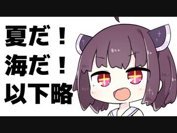 【AIきりたん】夏だ！海だ！パラダイスだ！【オリジナル曲】