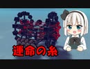 【Besiege】ゆっくり妖夢の”パンジャン”縛りPart５