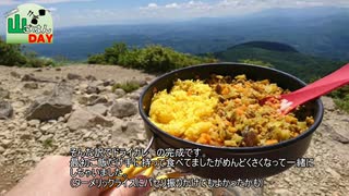 【ニコニコ山ごはんDAY】泉ヶ岳でドライカレー作るよ！【第三回スパイス祭】