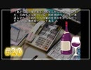 『ひぐらしのなく頃に解』初見実況プレイ 祭囃し編 Part20