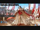 【期間限定イベント】 鋼鷲の冒険譚 1日10連建造 08日目 【残り１隻】