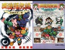 [実況]「CHINA GATE=西遊降魔録（AC）」7回分プレイ動画まとめ