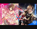 【第18回 ＃俺達の少女A 】アスタリスクはグループA【未採用音源】