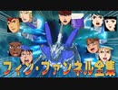 「スーパーロボット大戦30」NT専用武器フィンファンネルまとめ