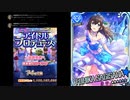 デレステMV作業用　烏屋茶房
