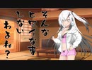 隣人のアリアルさんとミリアルさん　463『ちんすこう』