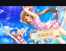芳乃とビーチバレーをするまで