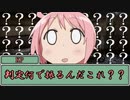 KPがMAD作者なクトゥルフ神話TRPG　E&W 東北に堕ちる翠玉　その10