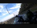 ゆっくり乗るナイケンGT_中国地方旅行編part8