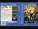 [実況]「RENEGADE=熱血硬派くにおくん（SMS）」レトロフリークで初見プレイ！