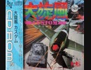 [実況]「大旋風カスタム（PCE）」RZP3 256GBより初見プレイ！