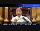 2022/08/05-02 SHINPUDO NEWS 速報 『世界征服を企む中国共産党の機密文書　間もなく公表』https://linktr.ee/shinpudo