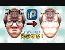 ibisPaint Xで卵の顔光らせに挑戦してみた！【ヒカマニ】