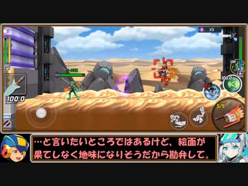 【ゆっくり実況】ロックマンXDiVEイベント挑戦モードをＰ・Ａだけでクリアする　第７話