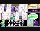 【ゆっくり実況】なんとしてでもPOSSESSION CDP 19をクリアしたい葉っぱちゃんと東雲つむぎ【DDR DP 19】