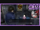 フェアな情報屋【龍が如く4】【2人実況】#39