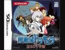 [実況]「悪魔城ドラキュラ・蒼月の十字架（DS）」GPD XD Plusより初見プレイ！