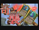 【ハースストーン】一気にバーストも狙える！ミッドレンジ野生ハンター！