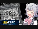 【遊戯王マスターデュエル】召喚演出が追加されたのに使えないフェス【CeVIOAI実況プレイ】