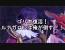 【MHR:SB】超カムラ人琴葉葵のサンブレイク part6