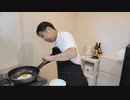 【いぐクック】遅めの朝食 料理初心者が初めて目玉焼きを作ってみる!【ウエストランド井口】