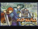 [実況]「ファイアーエムブレム・烈火の剣（GBA）」RTQより第8回