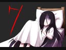 【DbD】貞子の休日　7日目