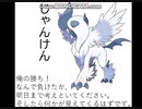 【負け戦上等】ミラクル交換でもらったポケモン6匹でフリーバトルpart１