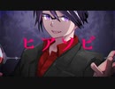 【伊知火連続音】ヒアソビ【UTAUカバー】