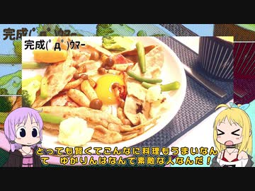 晩飯ぐらい自分で作りなさいよ!(終)