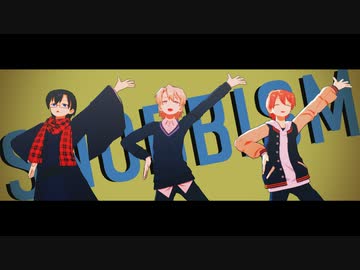【MMD】はなみ隊でSNOBBISM