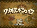 ワリオランドシェイクをネガティブな俺が実況プレイ#05