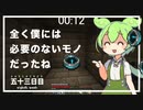 ずんだもんによる一分強制終了マインクラフト　五十三日目