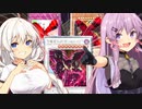 【遊戯王マスターデュエル】きずゆかマキの絆のデュエルReturns＃18【VOICEROID実況】