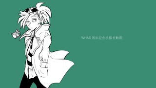 WHM1周年記念手描き動画