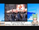 【動画News】ゲームソフトランキング、「ポケットモンスター スカーレット・バイオレット」トップ(2022/08/08)