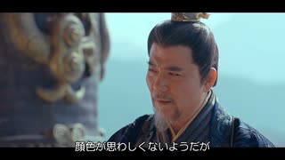 琅邪榜＜弐＞ ～風雲来る長林軍～ 第08話 曲がった忠義