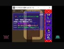【ディアボロの大冒険0.16】きりたんと試練　Part012