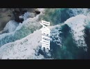 DATE LINE(Short ver.)　|　Lyric Video