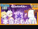 【はるさめ実況】寝る子さん、幻覚でも見たんじゃないの【マイクラ実況】#10